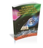 Ang Maikling Paglalarawan Ng Pamamatnubay Tungo Sa Pag-unawa Sa Islam
