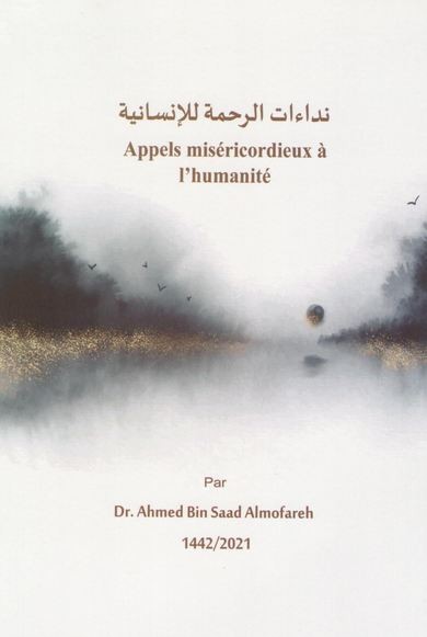 Appels miséricordieux à l'humanité