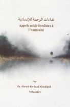 Appels miséricordieux à l'humanité