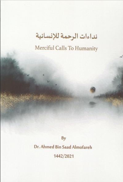 Merciful Calls to Humanity